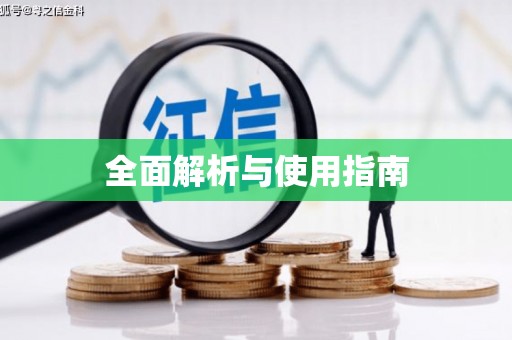长岭全面解析与使用指南