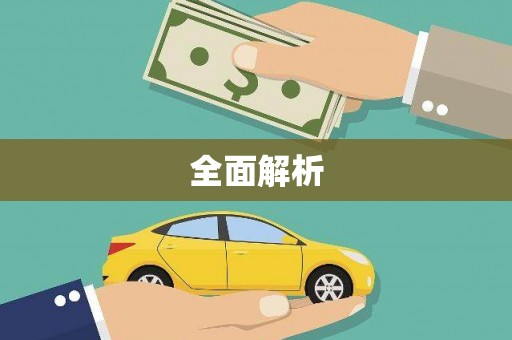 长岭全面解析