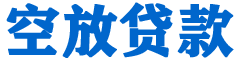 长岭贷款_快速便捷的本地贷款服务_低利率高额度_专业贷款服务平台